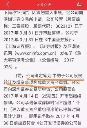 速递易公告