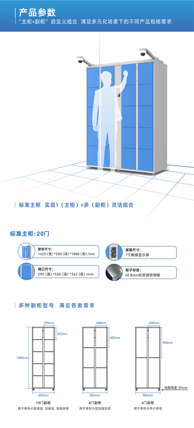 智能共享寄存柜页面_03.jpg