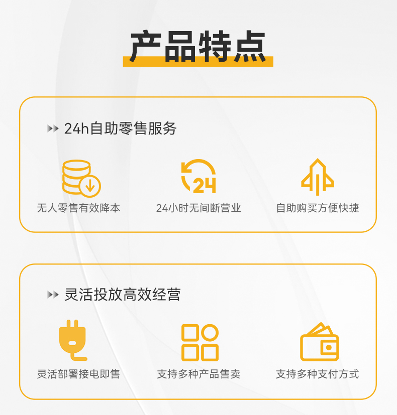 智能自动售货机_03.jpg