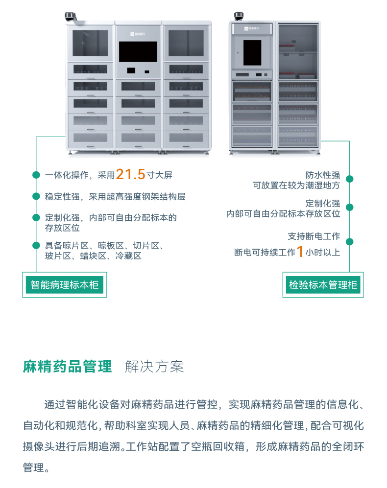 智慧手术室_10.jpg