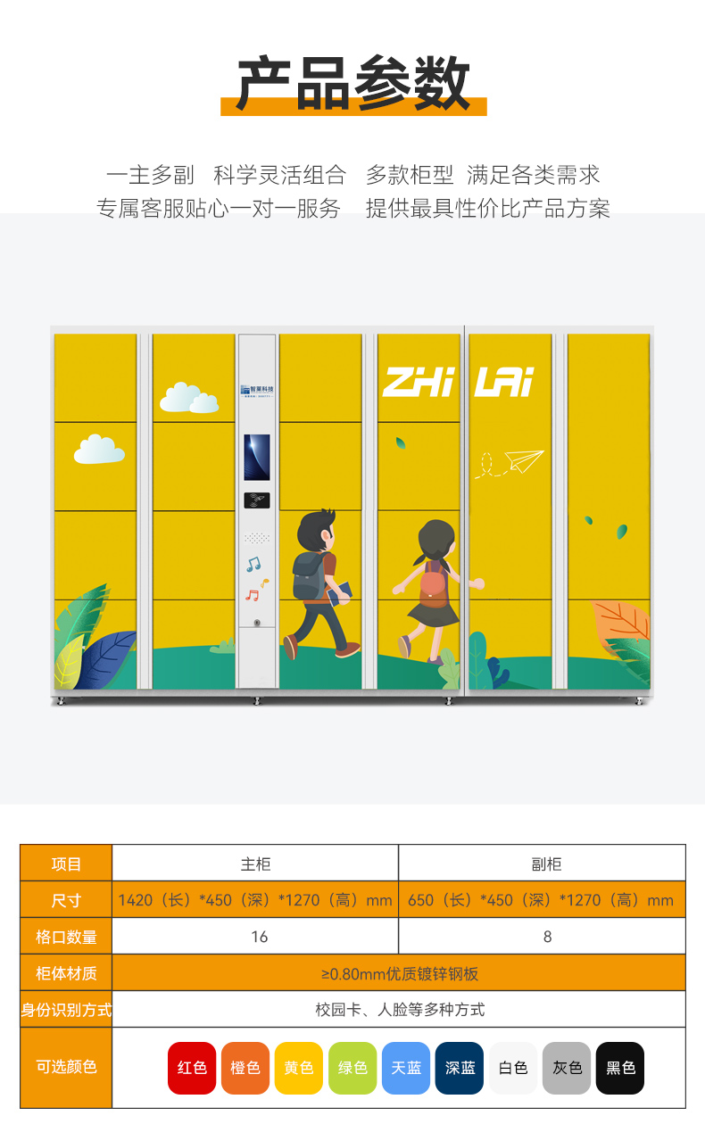 智能书包保管柜_04.jpg