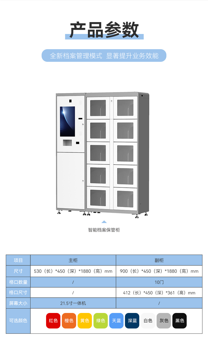 智能档案保管柜_04.jpg