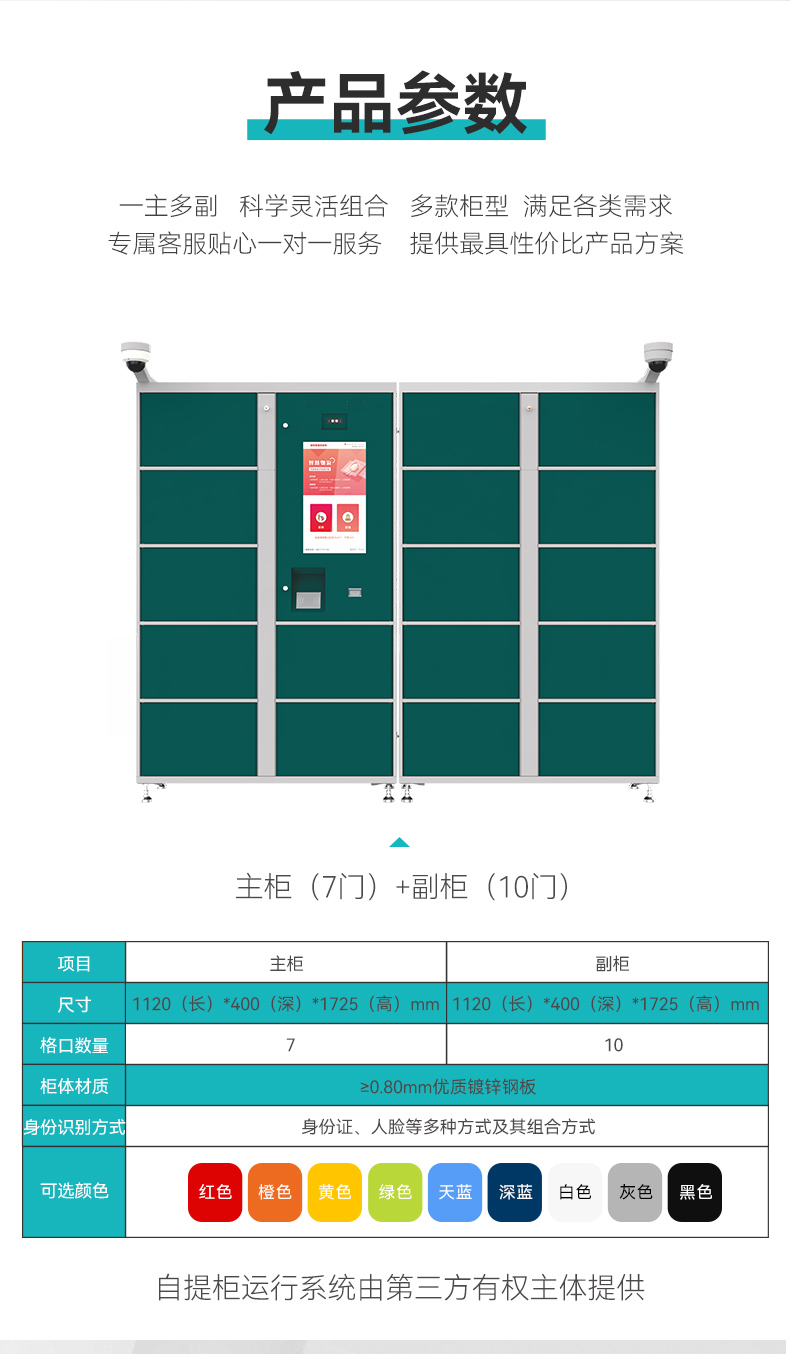 智能烟草自提柜_04.jpg