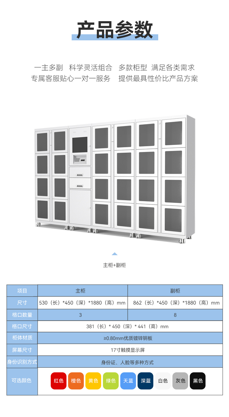 智能涉案物证保管柜_05.jpg