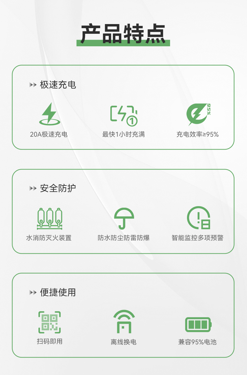 智能换电柜_03.jpg