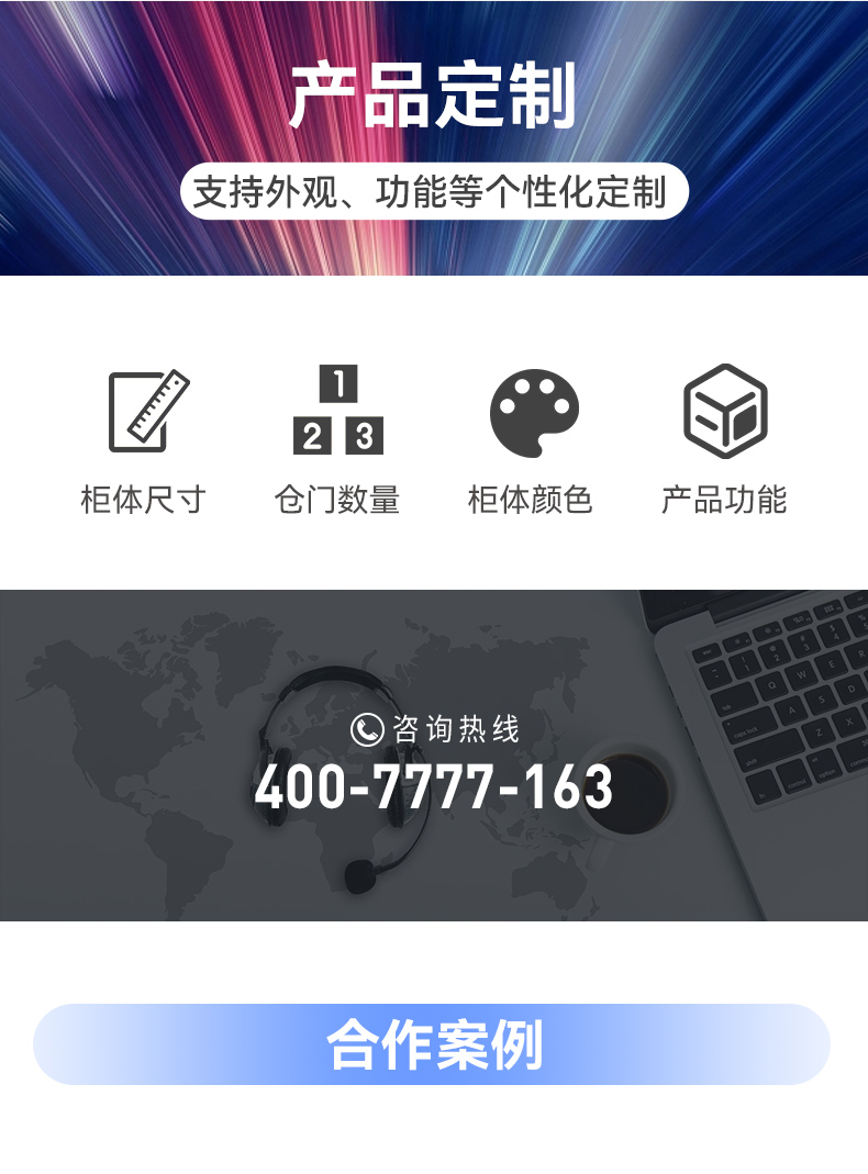 智能称重柜_07.jpg