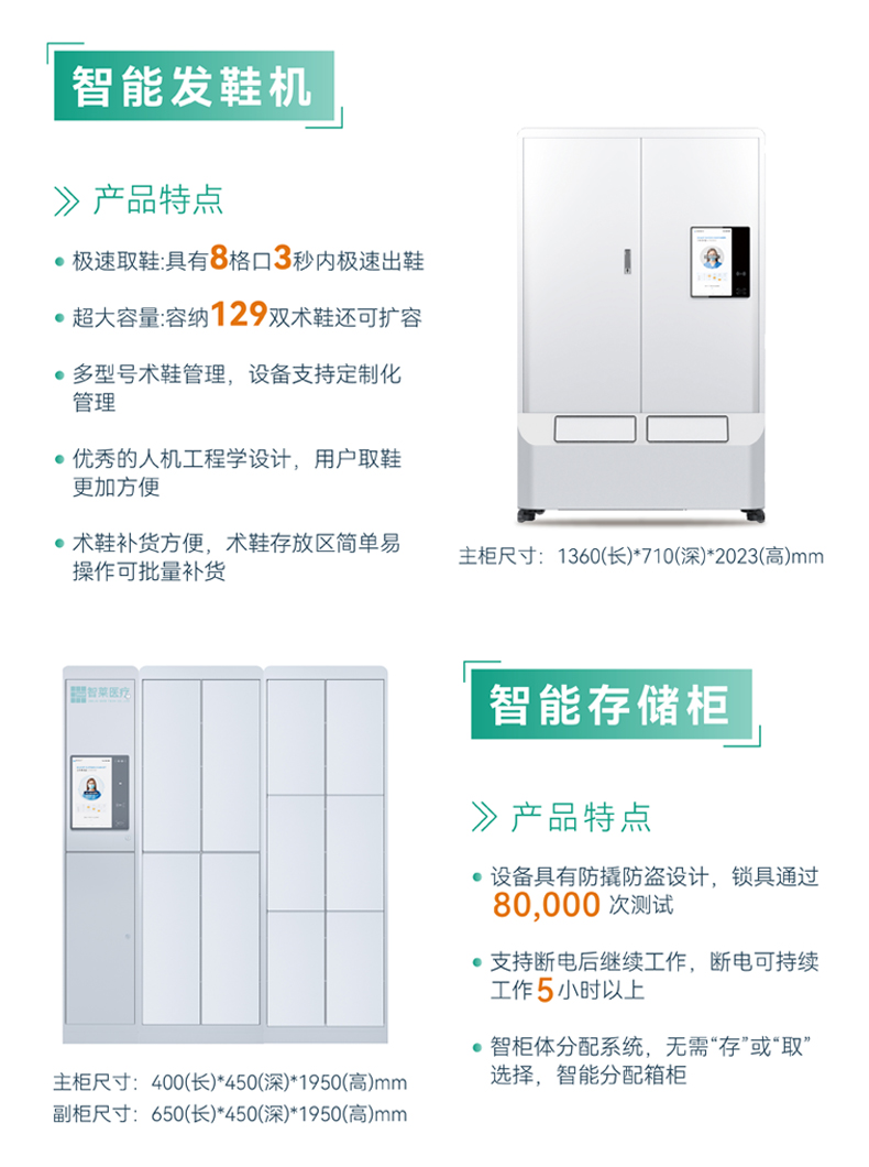 智慧手术室_05.jpg