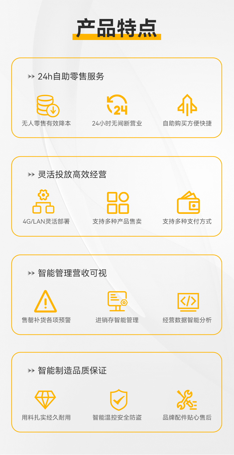 冷冻售卖机_03.jpg